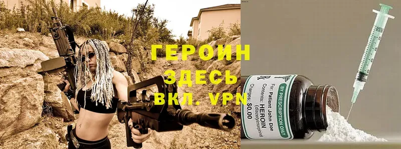 Героин Heroin  blacksprut   Бологое 