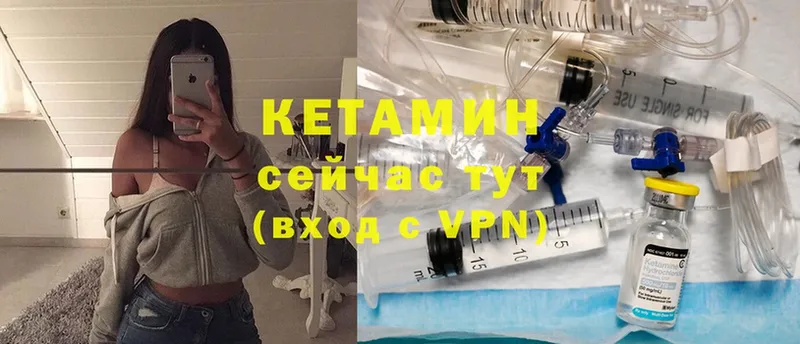 купить закладку  Бологое  omg зеркало  Кетамин VHQ 